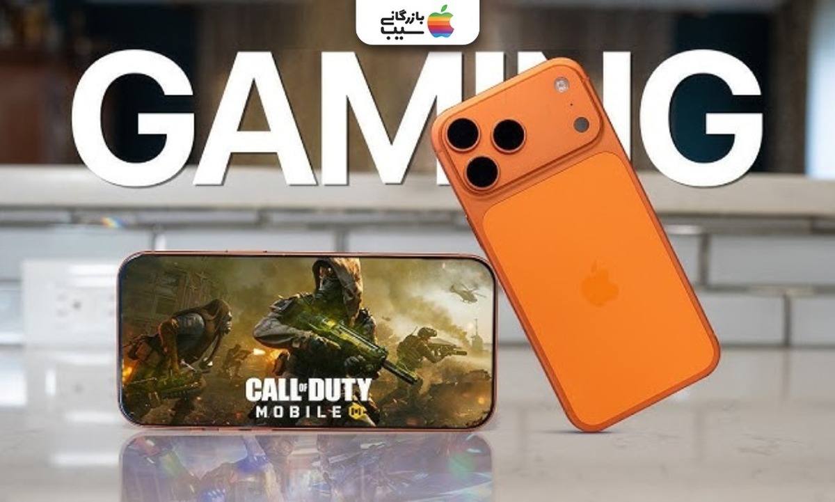 آیا آیفون ۱۷ پرو مکس مناسب گیمرهاست؟ بررسی عملکرد گیمینگ