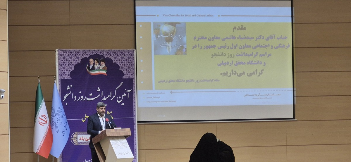 دانشجویان پیشتاز عدالت‌خواهی و استقلال علمی کشور