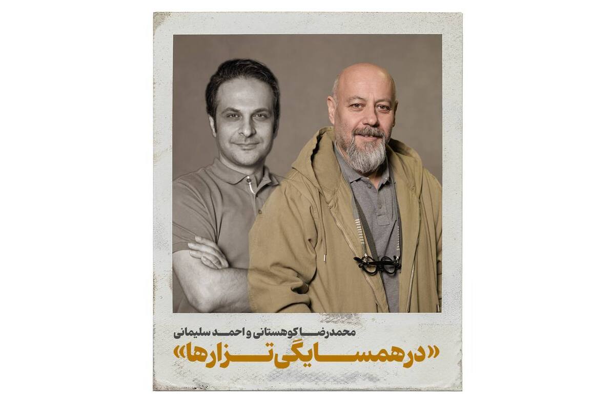 احمد سلیمانی نمایش «در همسایگی تزارها» را به صحنه می‌آورد