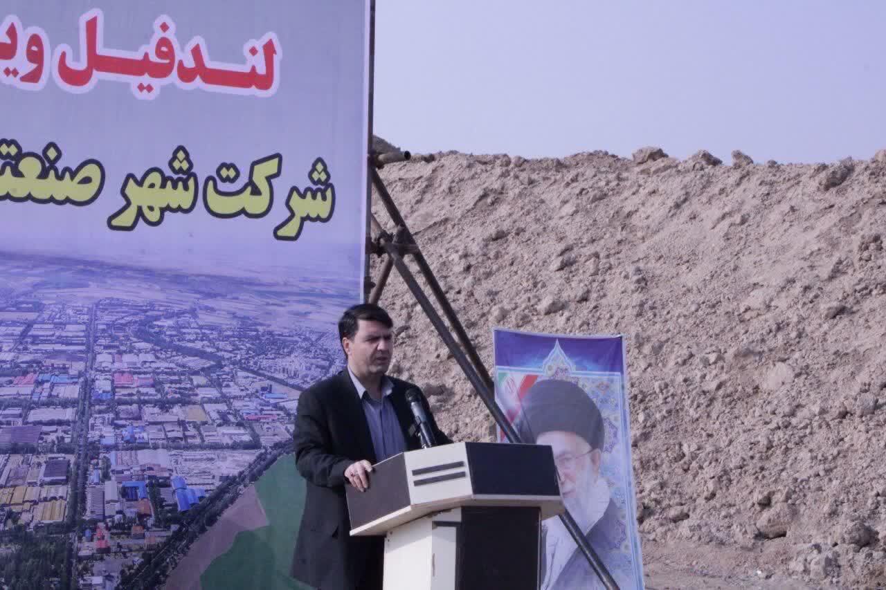 لندفیل( محل دفن پسماند)شرکت شهر صنعتی البرز به بهرهبرداری رسید لندفیل( محل دفن پسماند)شرکت شهر صنعتی البرز به بهرهبرداری رسید