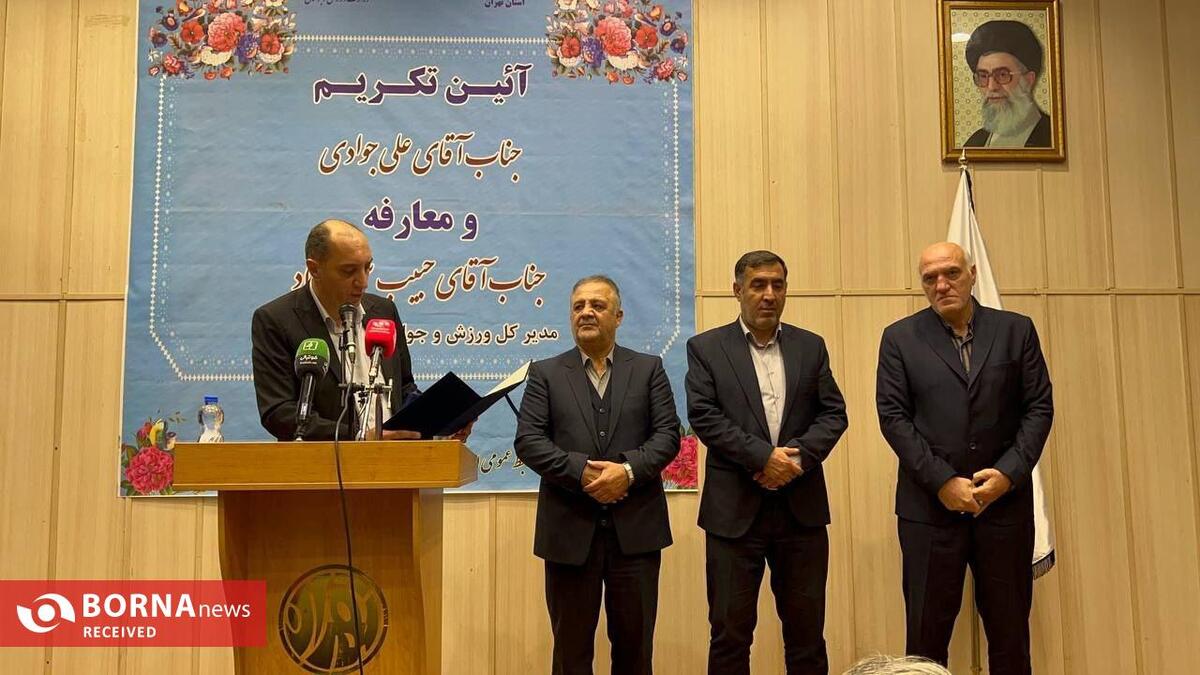 مراسم تکریم "علی جوادی" و معارفه "حبیب ستوده نژاد" سرپرست اداره کل ورزش و جوانان استان تهران