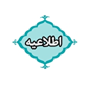 مدارس و دانشگاه‌های کردستان فردا سه‌شنبه (۱۸ آذر) دایر هستند