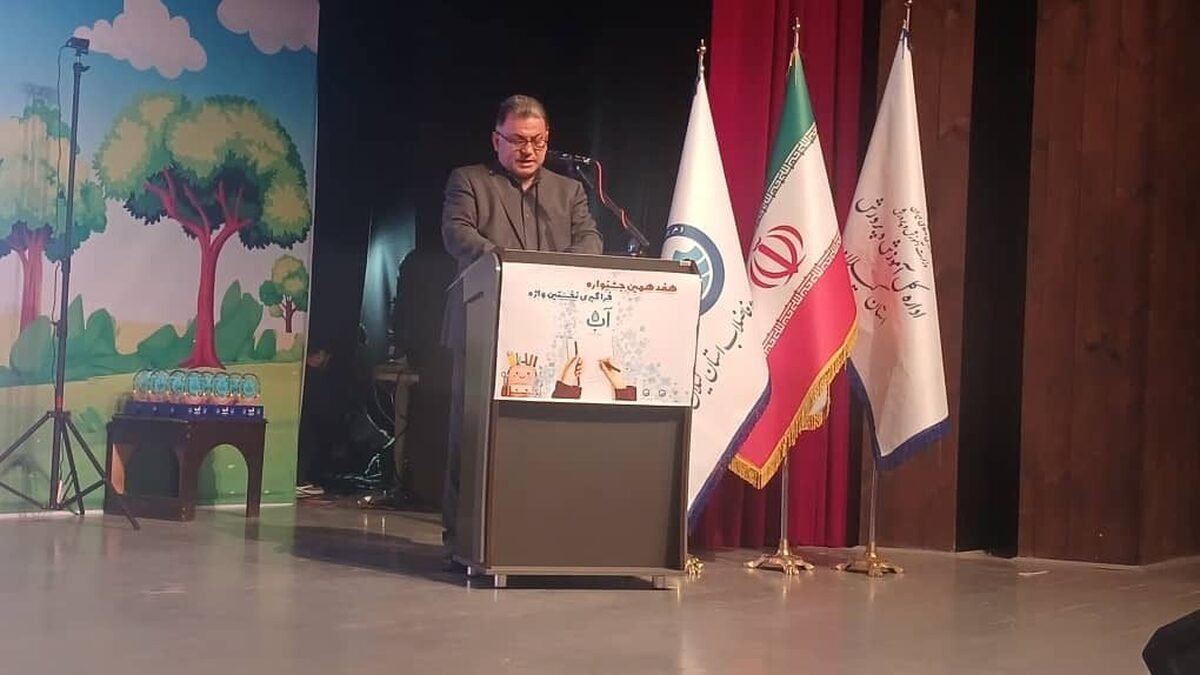 مدیرعامل آبفای گیلان : ضرورت گسترش فرهنگ مصرف صحیح آب در سراسر گیلان