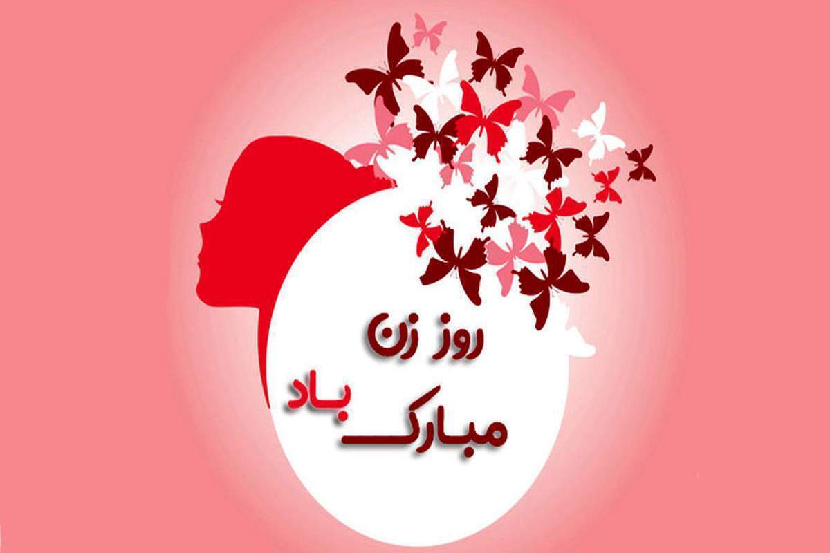 روز مادر امسال چه روزی است و چرا جشن گرفته می‌شود؟