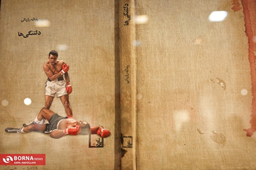 رویداد آرت‌فر تهران