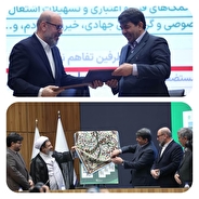 انعقاد تفاهم‌نامه‌‌ همکاری ویژه بنیاد مستضعفان انقلاب اسلامی و استانداری کرمان