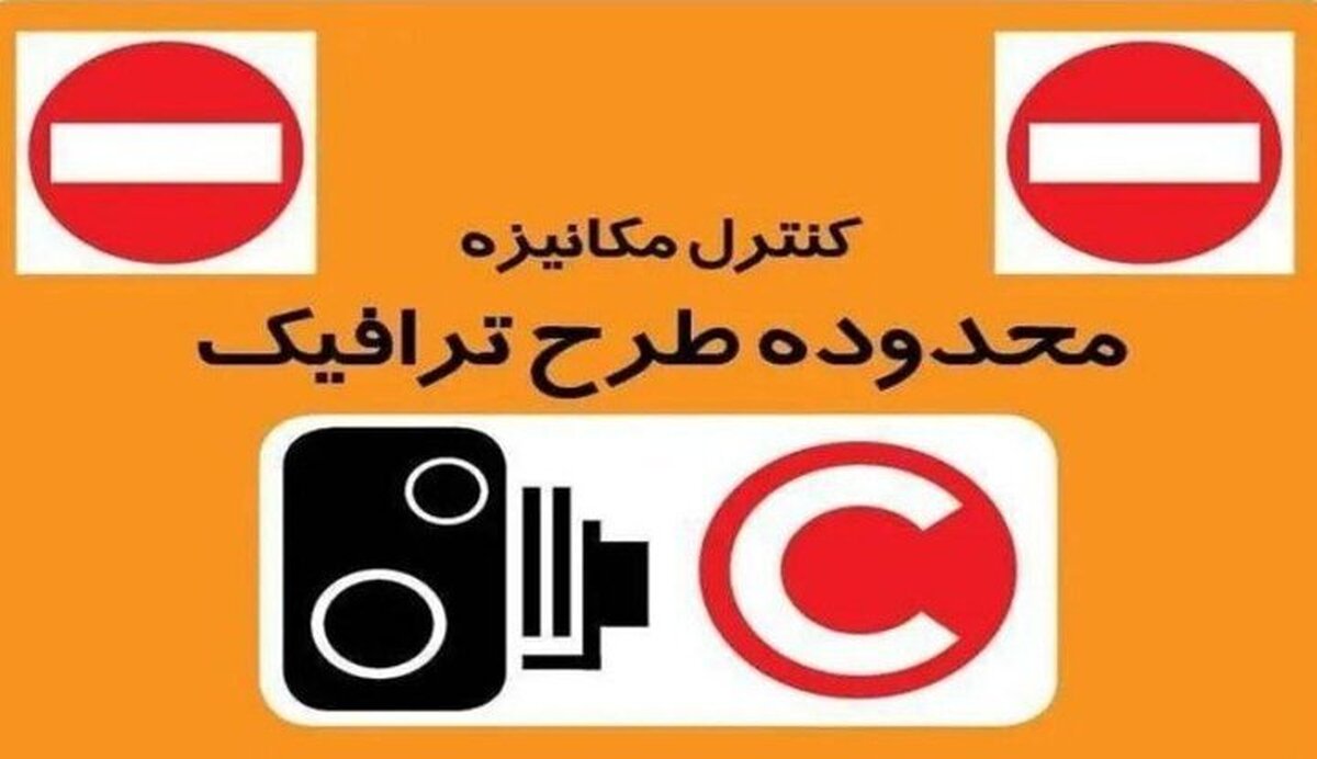 عدم اجرا طرح زوج‌ و فرد در تهران