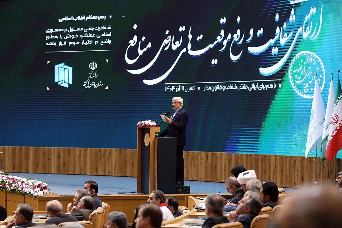 عارف: شفافیت وظیفه حکومت برای حفظ سلامت اداری و ارتقای سرمایه اجتماعی است