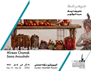 آثار دو هنرمند در باگالری جوهر و خط بر کاغذ