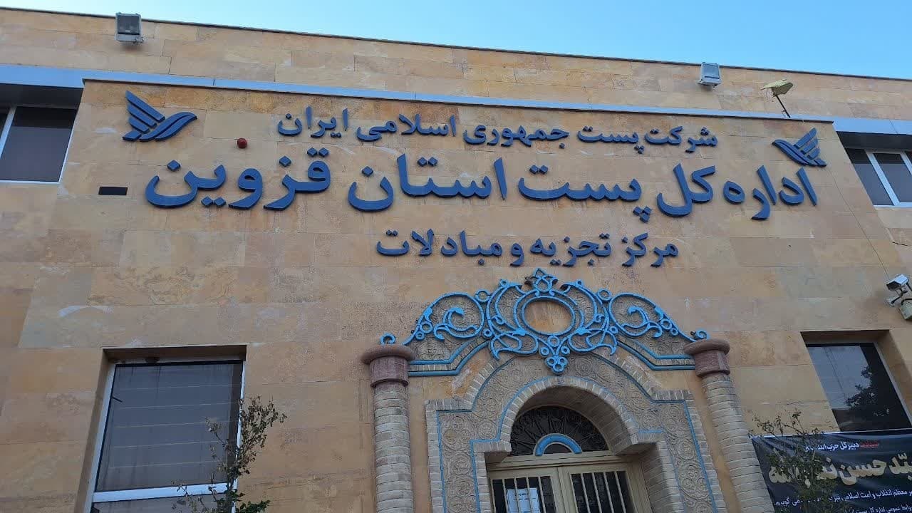 شرکت پست قزوین از تولیدات بومی و رونق بازار کشمش و خشکبار در استان حمایت می کند شرکت پست قزوین از تولیدات بومی و رونق بازار کشمش و خشکبار در استان حمایت می کند