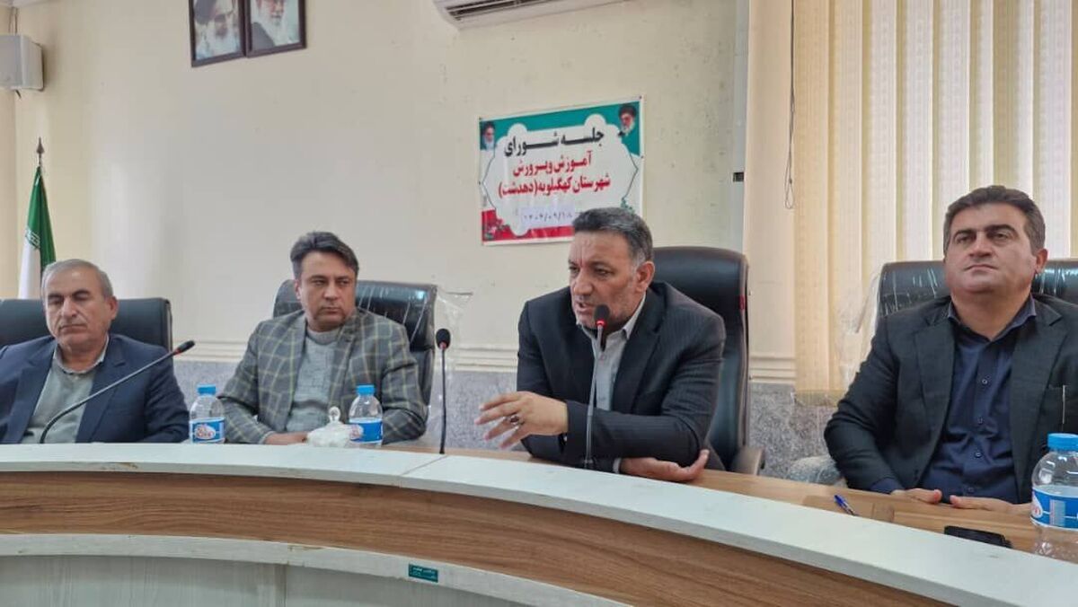 تاکید فرماندار کهگیلویه بر رفع فوری مشکلات مدارس تیزهوشان