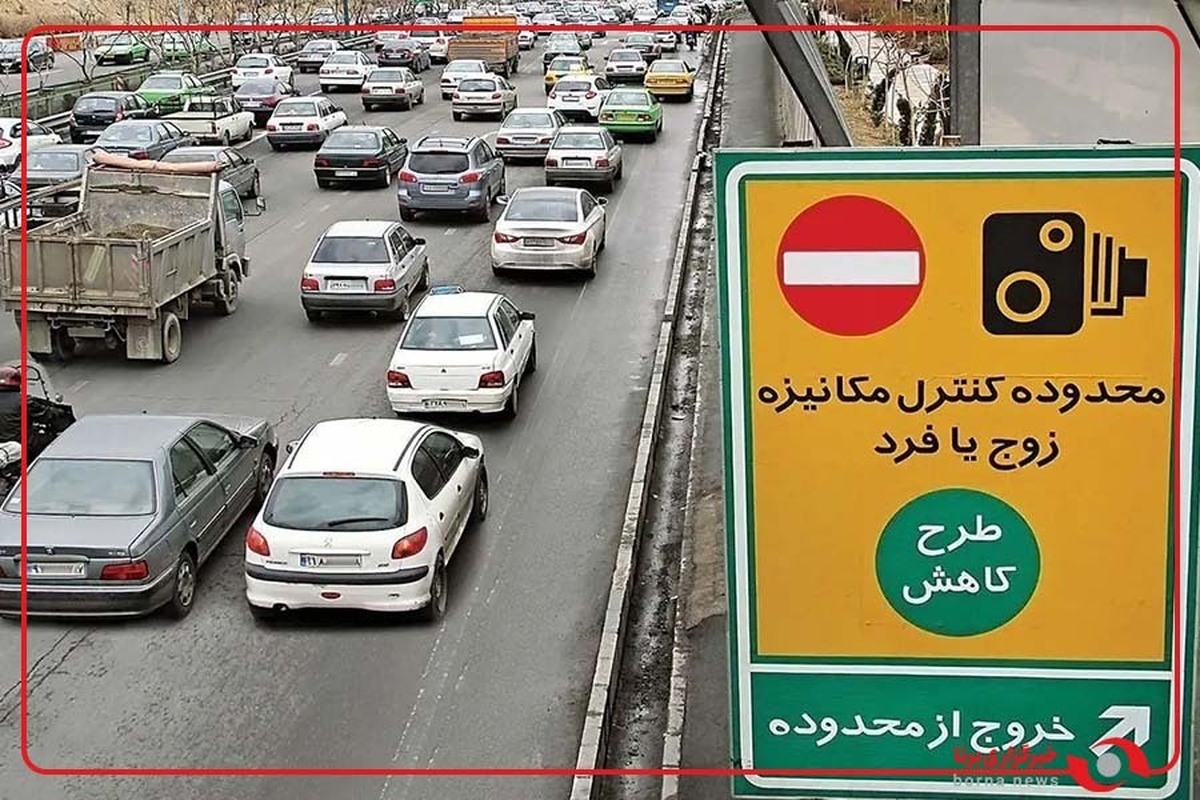 دبیر کارگروه کمیته اضطرار آلودگی هوای تهران: طرح زوج و‌فرد همچنان تا اطلاع ثانوی برقرار است