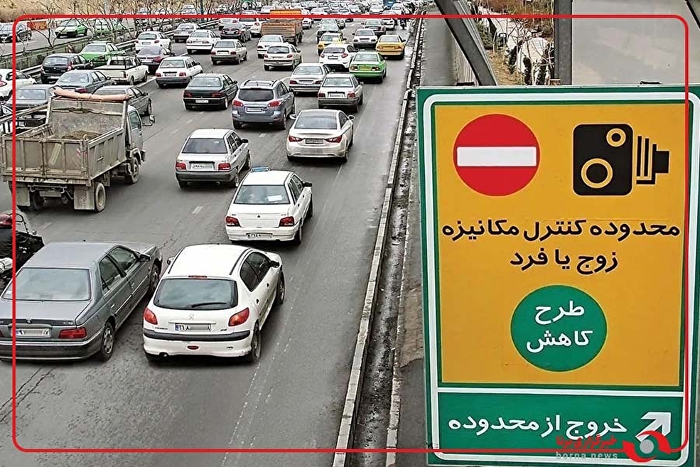 دبیر کارگروه کمیته اضطرار آلودگی هوای تهران: طرح زوج و‌فرد همچنان تا اطلاع ثانوی برقرار است