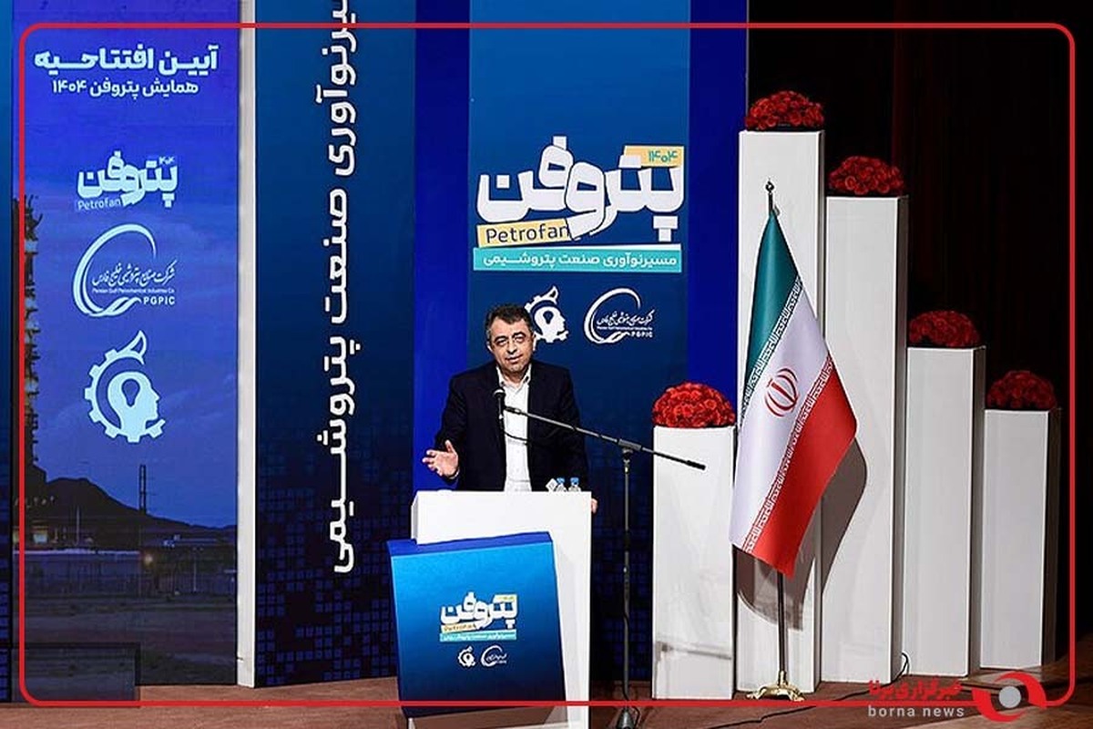 آیین اختتامیه همایش پتروفن ۱۴۰۴