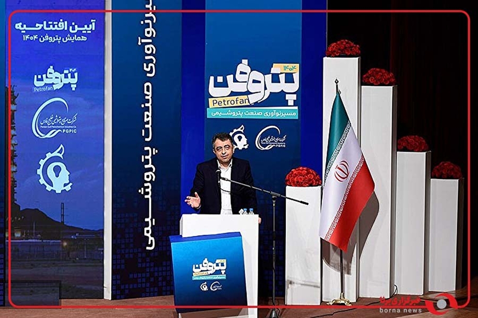 آیین اختتامیه همایش پتروفن ۱۴۰۴