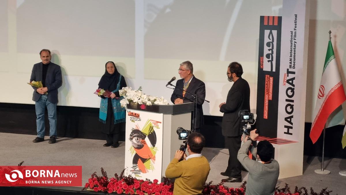 نوزدهمین جشنواره سینما حقیقت افتتاح شد