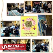 طنین آموزه‌های فاطمی در جشن میلاد حضرت زهرا(س) در دانشگاه آزاد تهران غرب