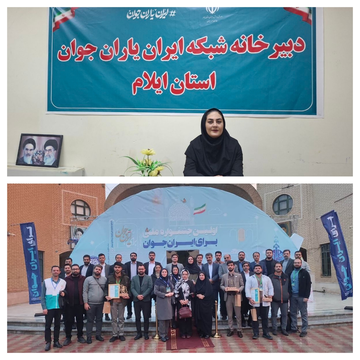 نخستین جشنواره ملی «برای ایران جوان» در قم برگزار شد