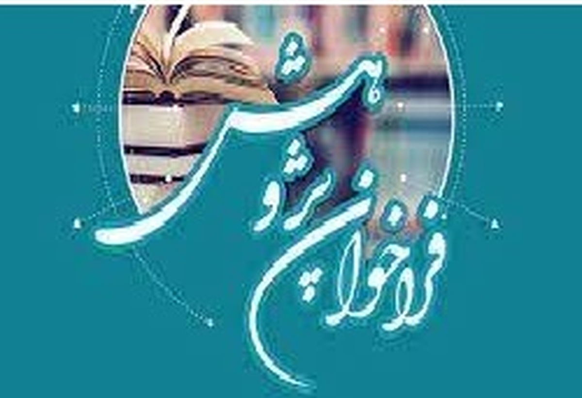 فراخوان اولویت های پژوهشی سال 1404 اداره کل ورزش و جوانان استان مازندران