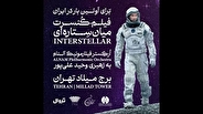 ارکستر فیلارمونیک آلنام فیلم کنسرت میان‌ستاره‌ای را روی صحنه می‌برد