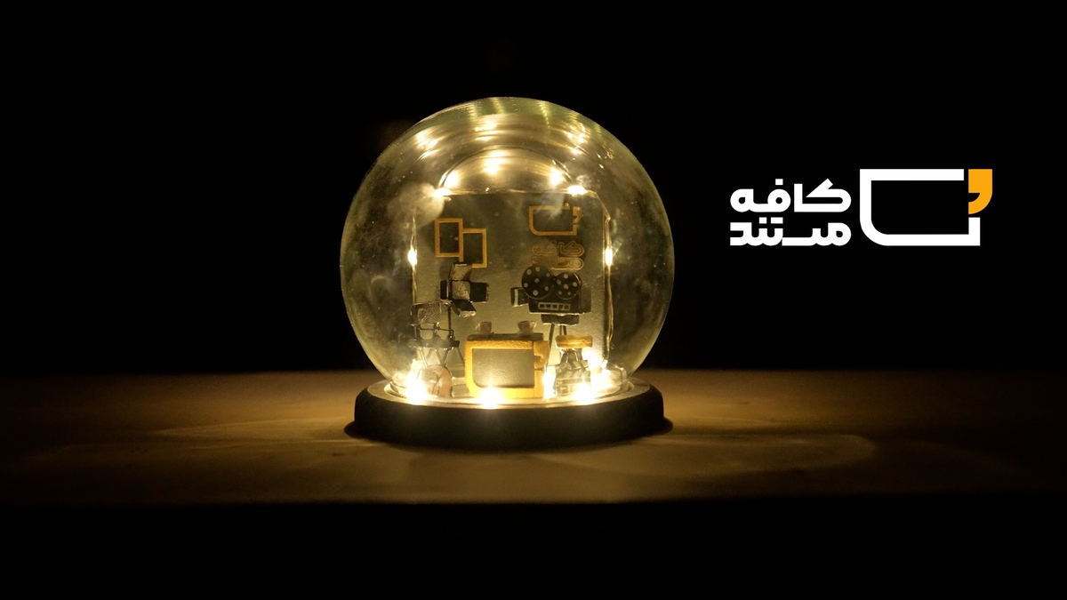 دبیر جشنواره «سینماحقیقت» به «کافه مستند» می‌آید؛گفتگو با مستندسازان

 