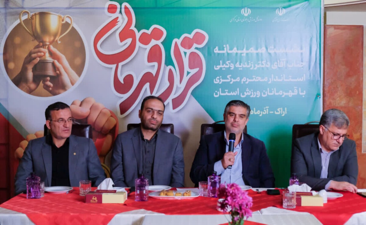 استاندار مرکزی: ورزشکاران در شرایط دشوار کشور امیدآفرین هستند