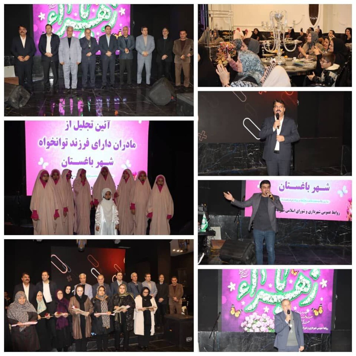 تجلیل از مادران دارای فرزند کم‌توان در شهر باغستان همزمان با سالروز ولادت حضرت فاطمه زهرا(س) 