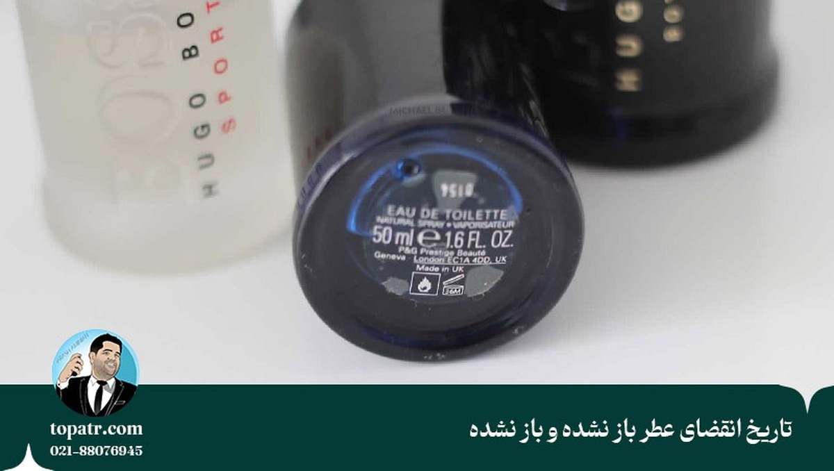 آیا عطر تاریخ انقضا دارد؟