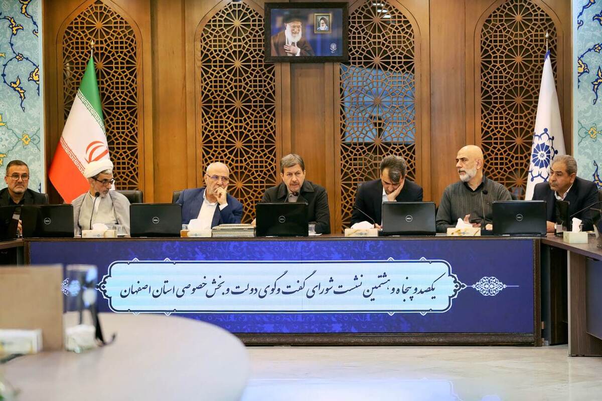 استاندار اصفهان: گفت‌وگوی دولت و بخش خصوصی کلید عبور از شرایط سخت اقتصادی است