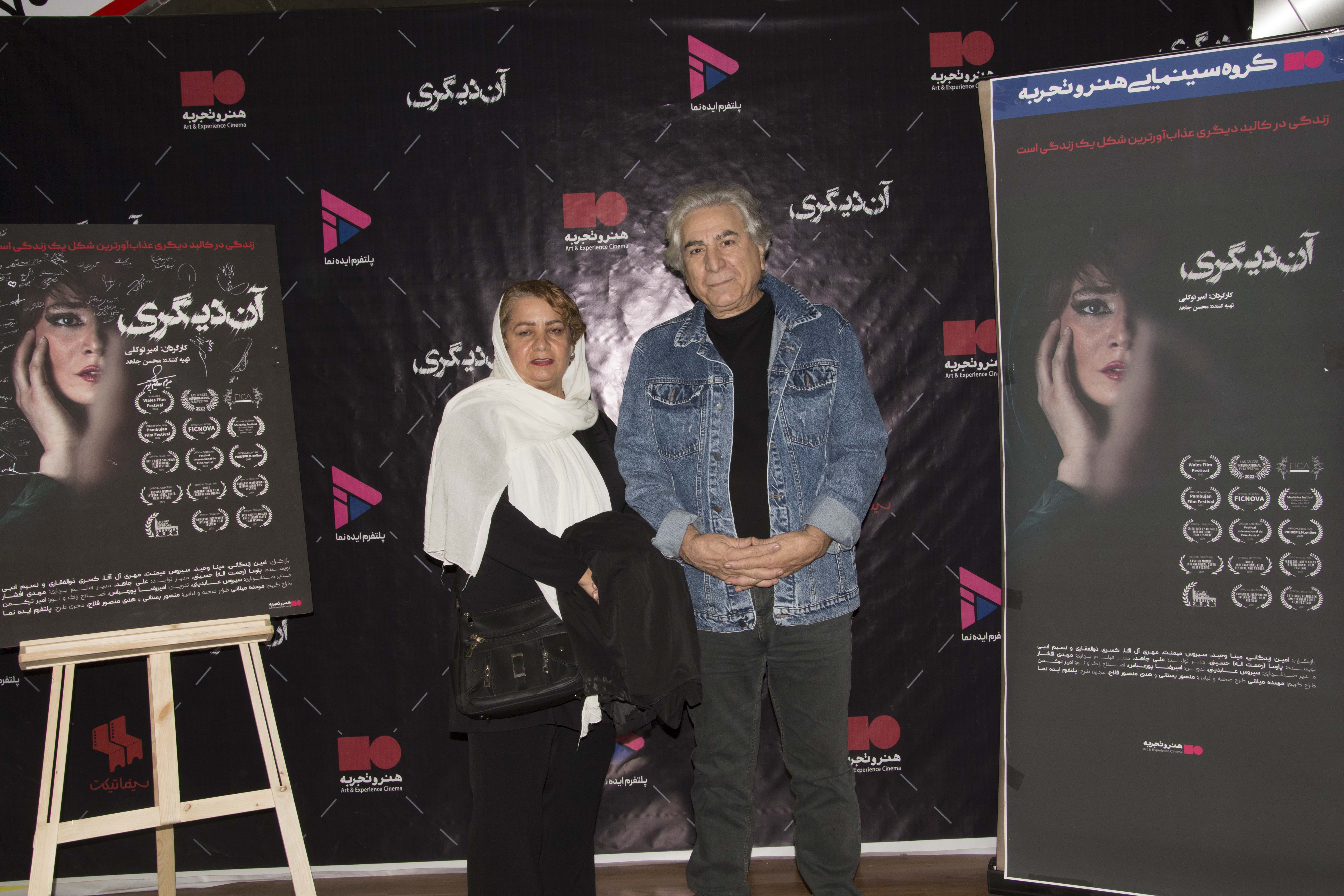 «آن دیگری» در اکومال البرز اکران شد؛ روایتی جسورانه از نسلِ در جدال با خود «آن دیگری» در اکومال البرز اکران شد؛ روایتی جسورانه از نسلِ در جدال با خود