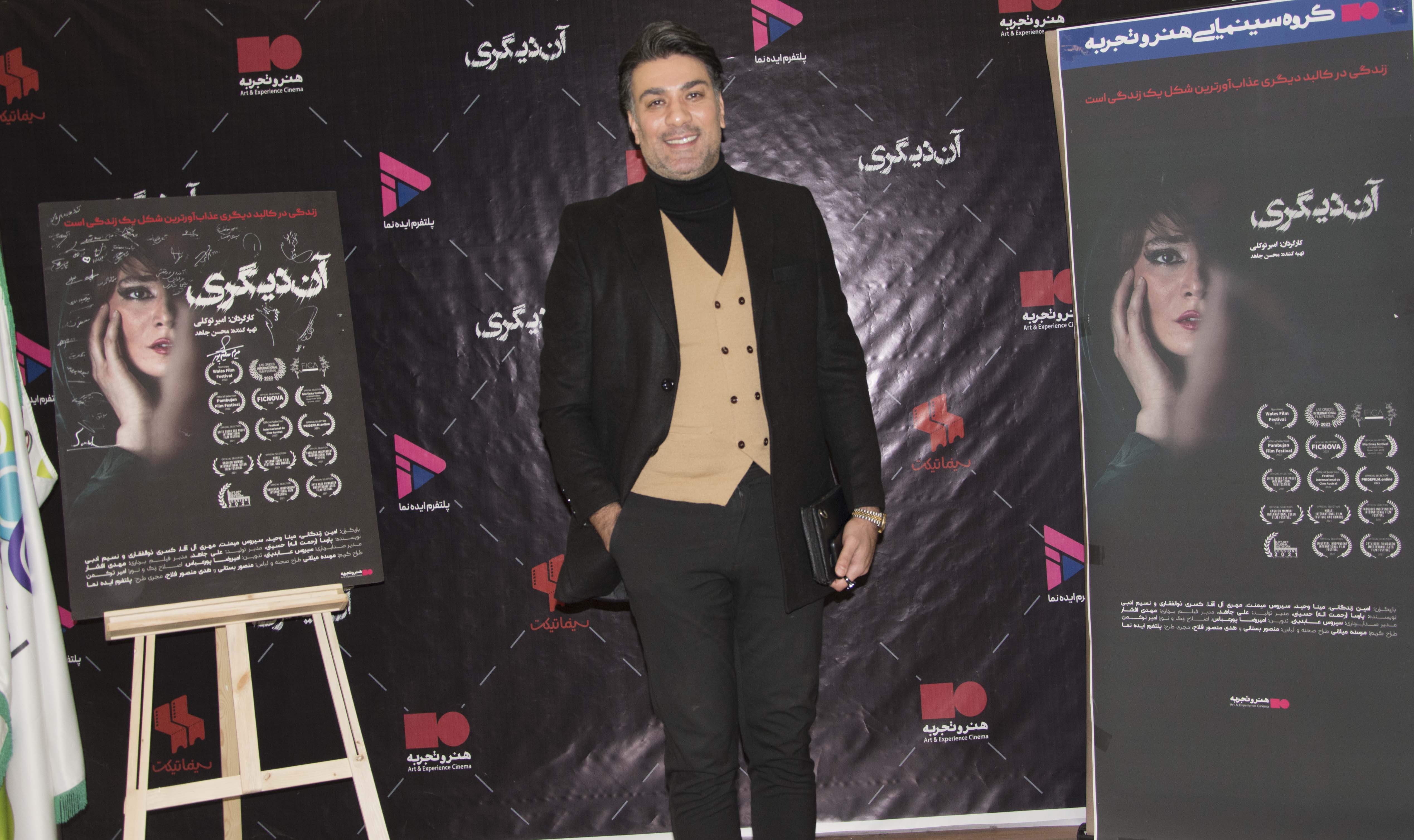 «آن دیگری» در اکومال البرز اکران شد؛ روایتی جسورانه از نسلِ در جدال با خود «آن دیگری» در اکومال البرز اکران شد؛ روایتی جسورانه از نسلِ در جدال با خود