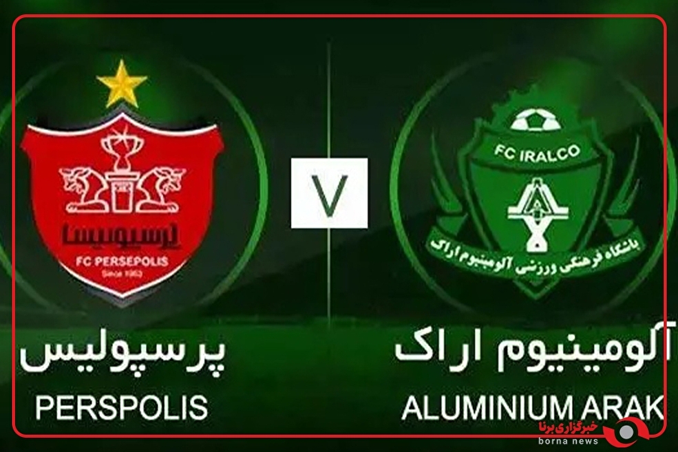 ویدیوی باشگاه پرسپولیس برای دیدار با آلومینیوم