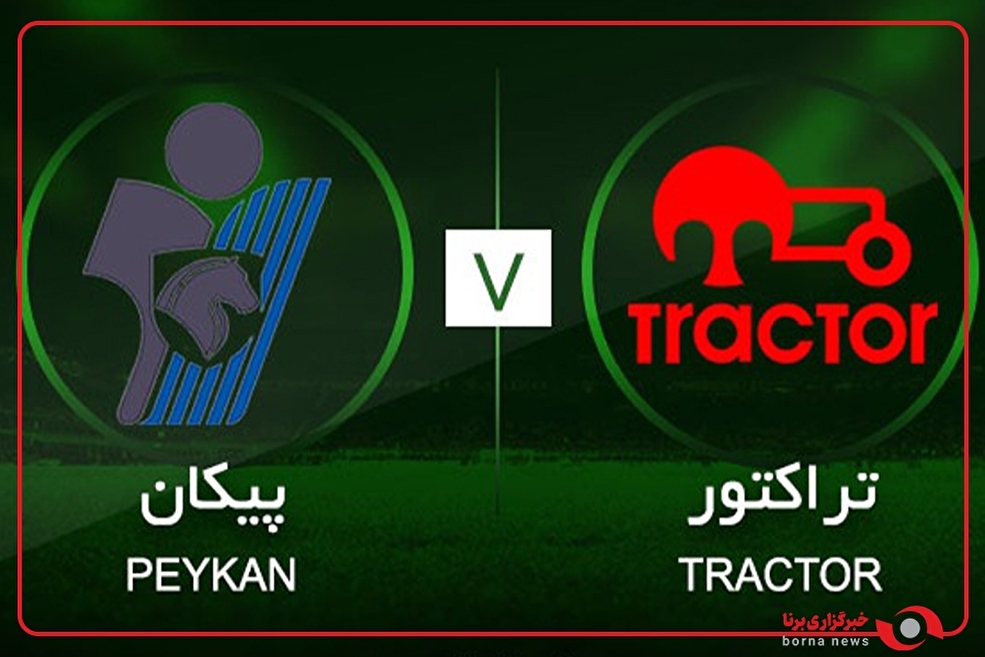 ویدئوی باشگاه پیکان برای بازی امروز مقابل تراکتور