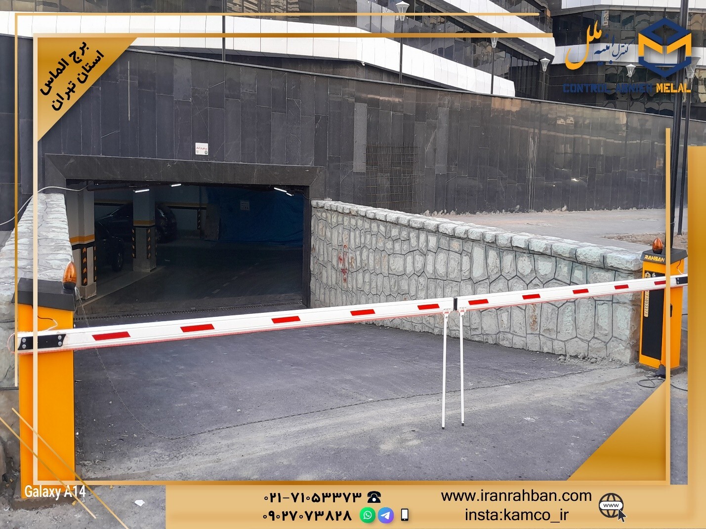 آشنایی کامل با راهبند: سازوکار، انواع بوم و نکات فنی که قبل از خرید باید بدانید آشنایی کامل با راهبند: سازوکار، انواع بوم و نکات فنی که قبل از خرید باید بدانید