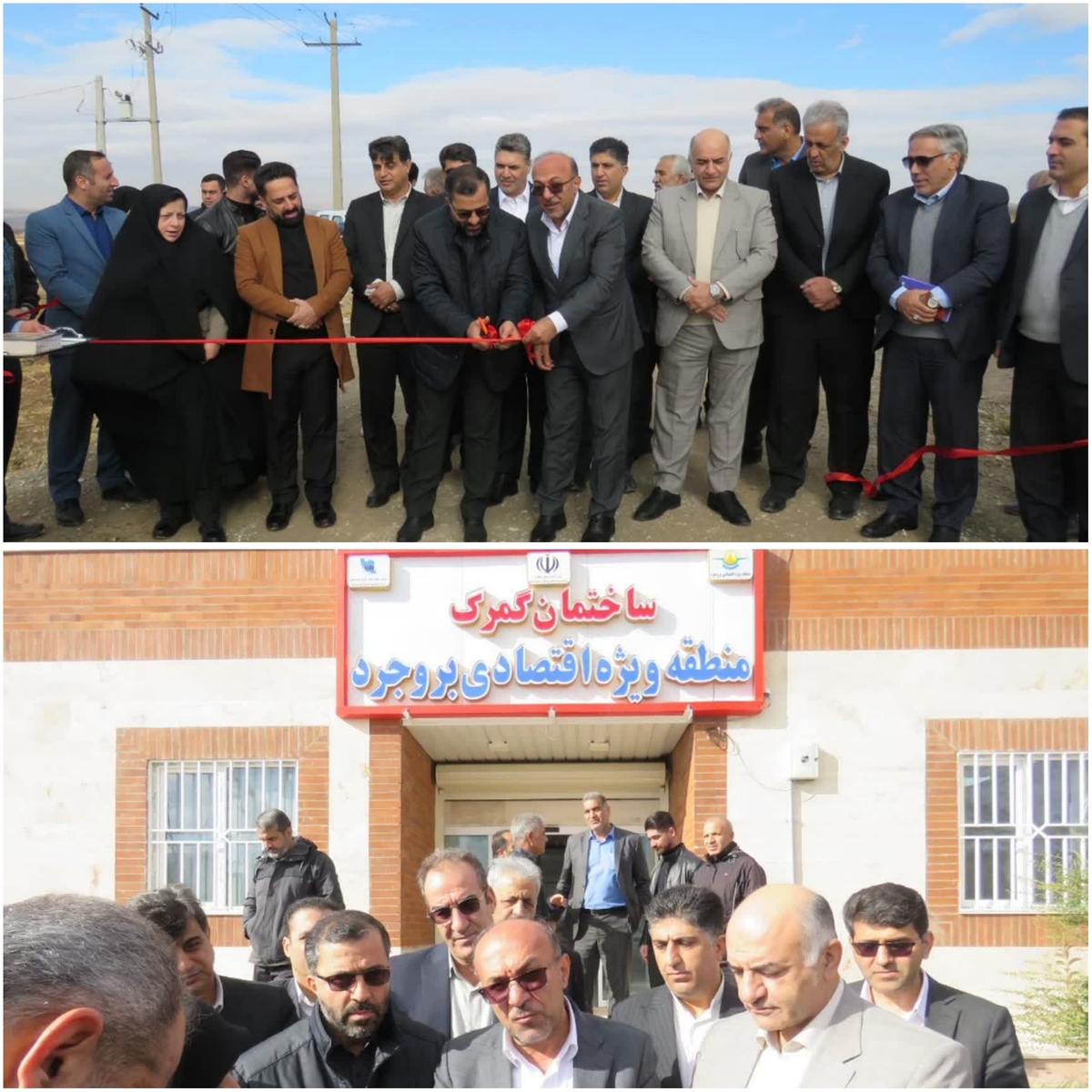 افتتاح گمرک منطقه ویژه اقتصادی بروجرد