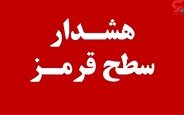 هشدار قرمز برای بارندگی شدید و طغیان رودخانه ها در هرمزگان