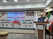 عفاف و حجاب بانوان ورزشکار ایرانی در میادین مختلف ورزشی از هر مدال و عنوانی ارزشمند تر است