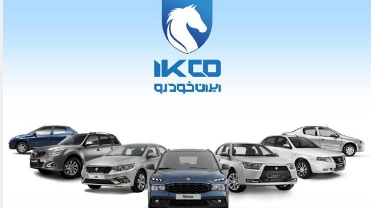 دوره جدید ثبت نام ایران خودرو بدون بلوکه کردن پول آغاز شد – آذر ۱۴۰۴