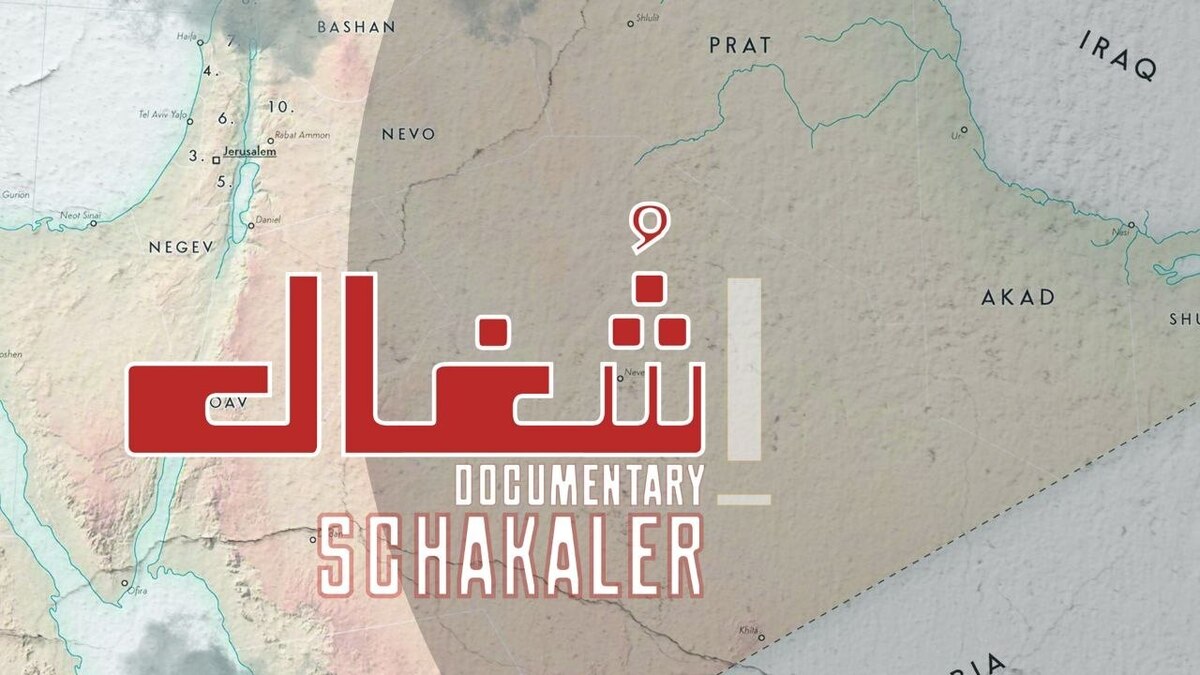 مستند «شغال» روی آنتن تلویزیون؛ روایتی از تجزیه یک کشور