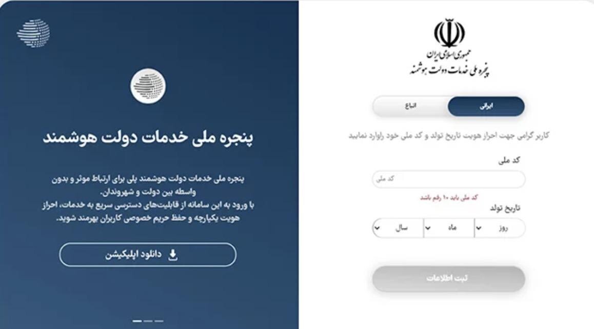 ۳ روش مختلف دریافت استعلام بیمه بدنه پاسارگاد ۳ روش مختلف دریافت استعلام بیمه بدنه پاسارگاد