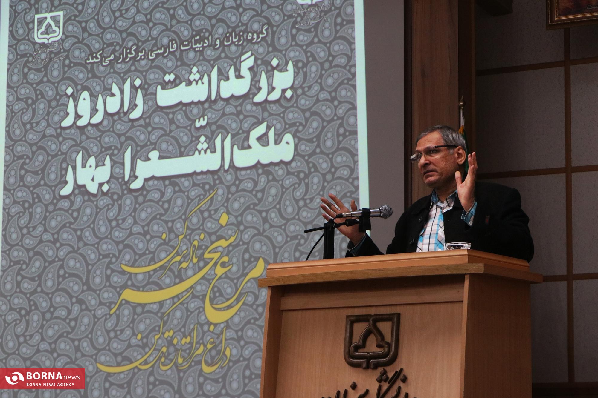 بزرگداشت ملک الشعرا بهار در سمنان برگزار شد بزرگداشت ملک الشعرا بهار در سمنان برگزار شد