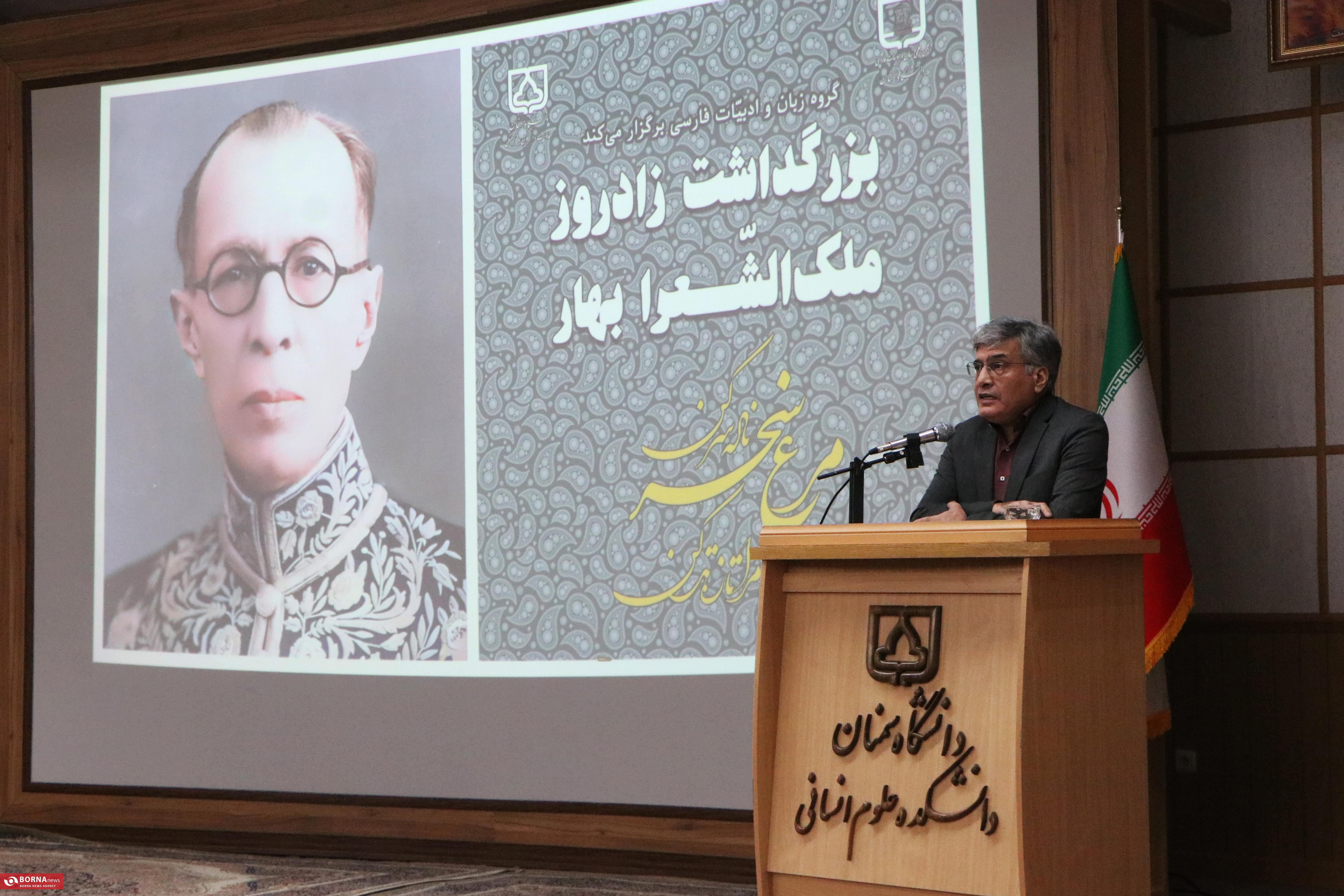 بزرگداشت ملک الشعرا بهار در سمنان برگزار شد بزرگداشت ملک الشعرا بهار در سمنان برگزار شد