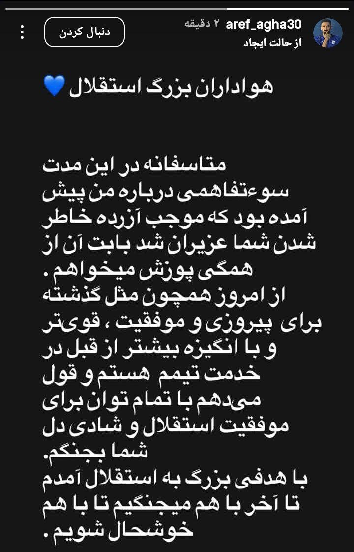 آقاسی: همهچیز سوءتفاهم بود؛ من را ببخشید! آقاسی: همهچیز سوءتفاهم بود؛ من را ببخشید!