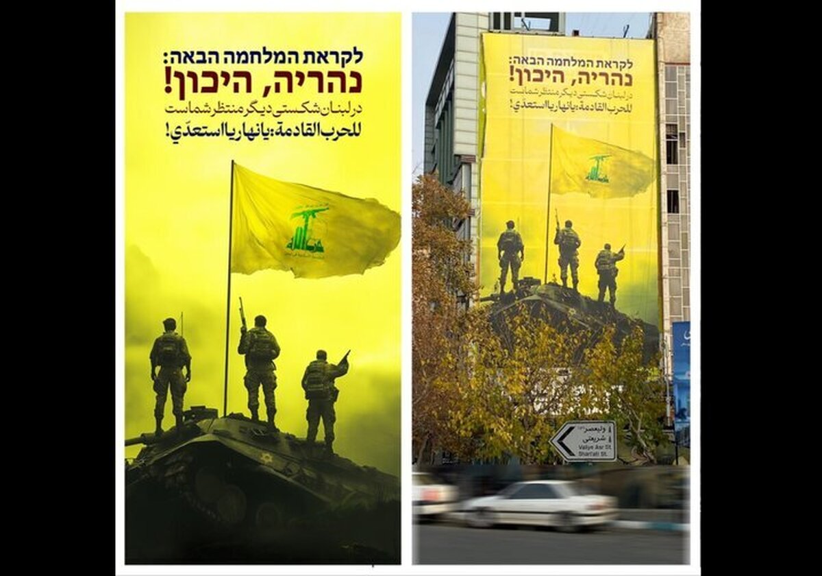 دیوارنگاره میدان فلسطین جدید شد