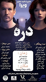 اکران فیلم سینمایی 