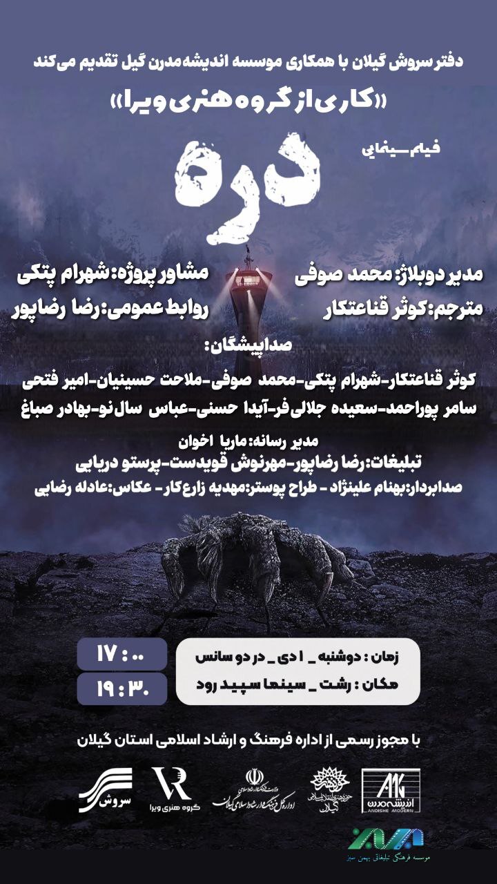 اکران فیلم سینمایی اکران فیلم سینمایی