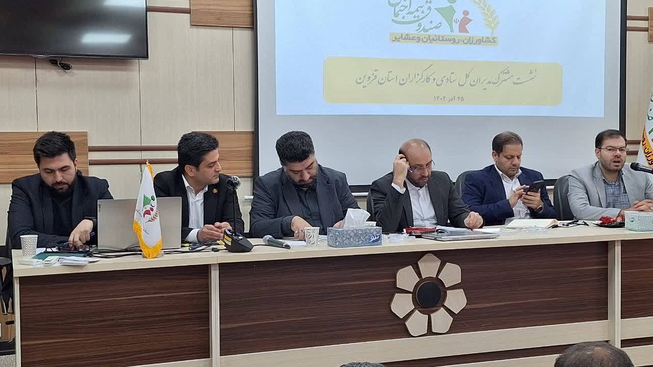 ۵۸ درصد جامعه هدف استان قزوین تحت پوشش صندوق بیمه اجتماعی روستاییان و عشایر قرار دارند