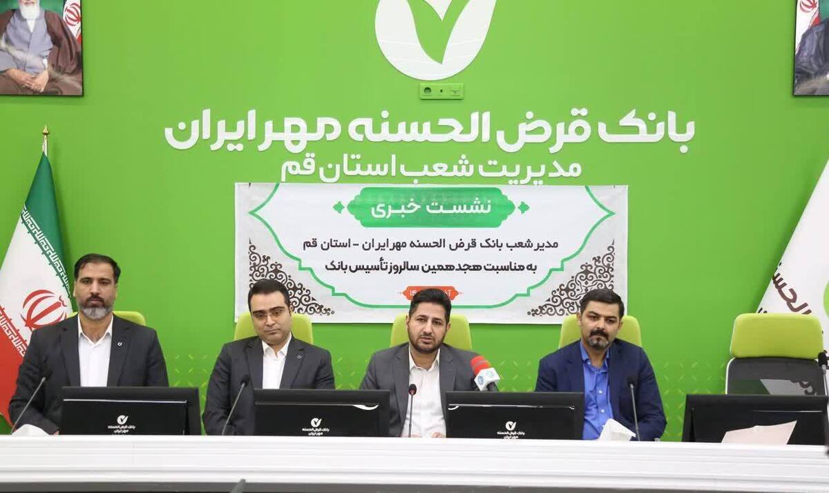 14.3 همت منابع،480 هزار مشتری و 89000 فقره وام