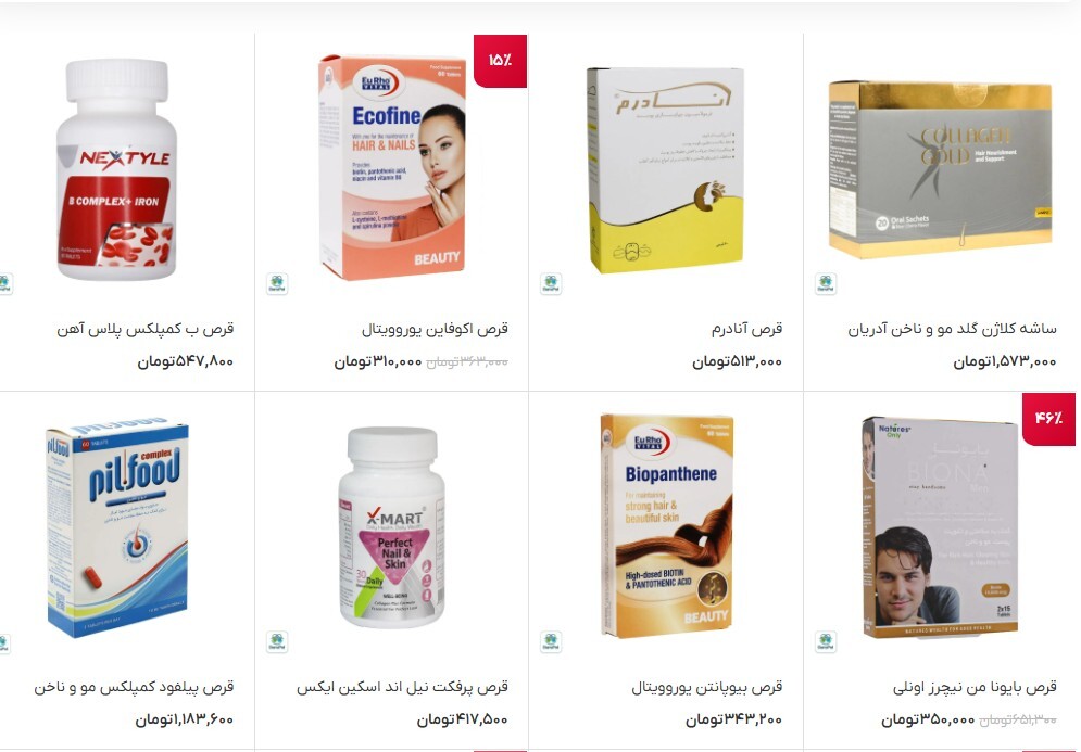 خرید مکمل ضد ریزش مو از دارو پل با بهترین قیمت