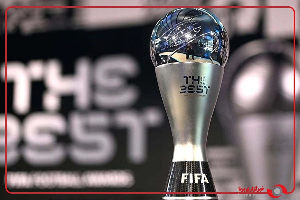 گزارشی از مراسم‌ انتخاب برترین‌های فیفا سال ۲۰۲۵